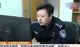宁波公安爆料案件最新情况,揭秘重大案件进展与突破