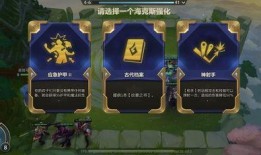 金铲铲之战最新爆料棋盘,全新棋盘布局，策略竞技再升级